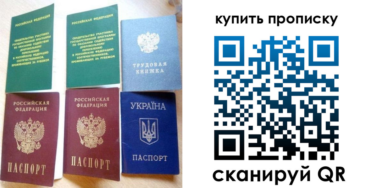 прописка ребенка в Свердловской области