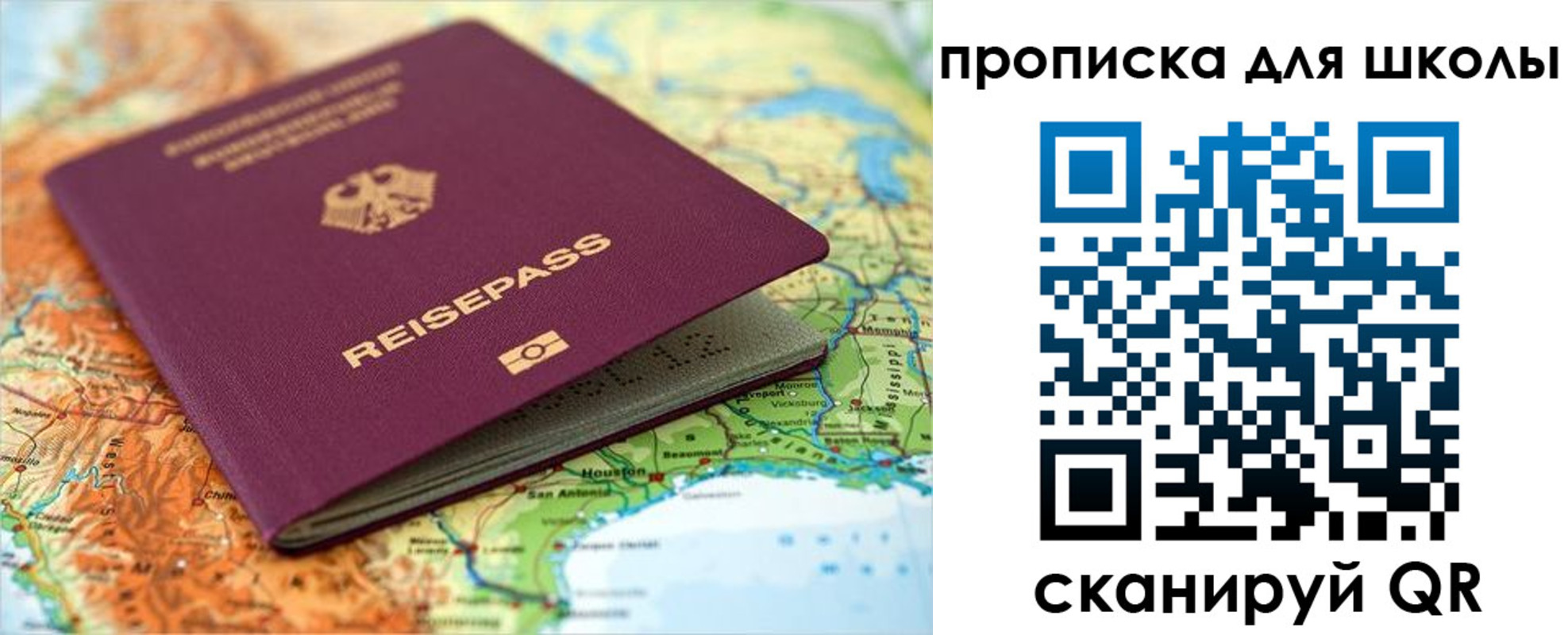 временная регистрация законно в Свердловской области