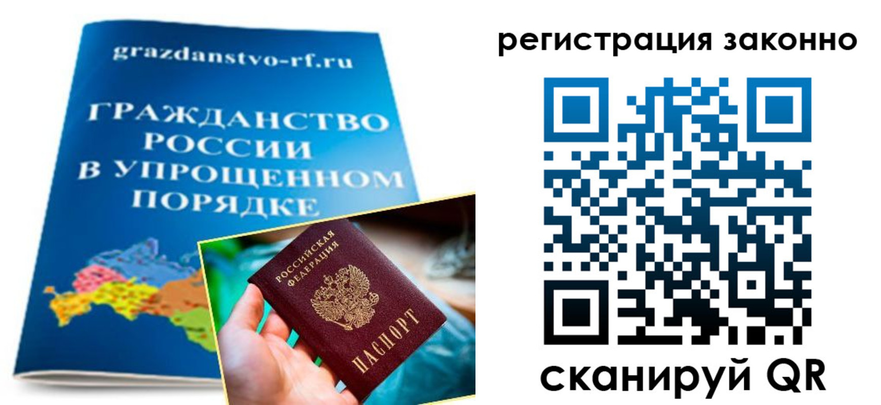 прописка регистрация в Свердловской области