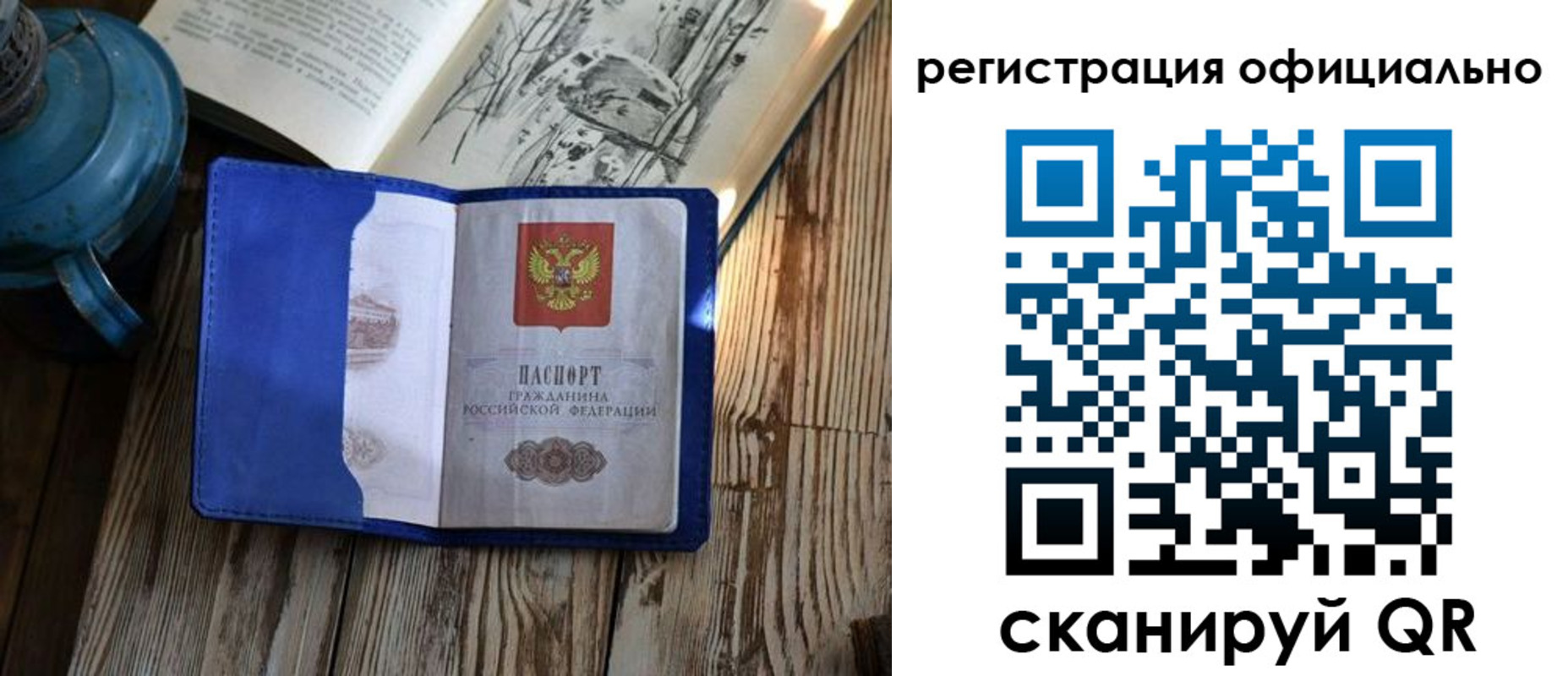 временная регистрация законно в Свердловской области