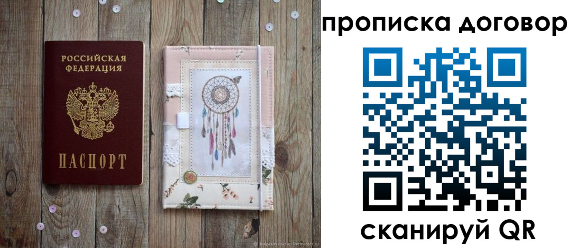 временная регистрация гарантия в Свердловской области